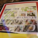 하수오 기러기 농장 이미지