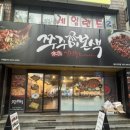 쭈꾸미본색울산 - 남구 중앙로 218 | 쭈꾸미본색울산