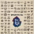 경기둘레길 파주5코스 이미지