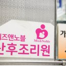 노블5 산후조리원 이미지