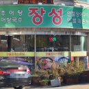 만수민물매운탕