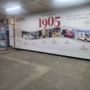 제988차.1월23일.남산 예장공원 .다산성벽길걷기 이미지