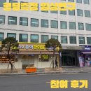 소울한의원 | 혈당측정 후기, 케어센스 에어로 확인한 식후 혈당 변화