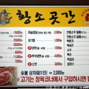 풍산명품한우작목회황소곳간