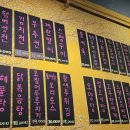 쩐술 이미지