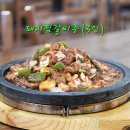 엄마네찜갈비 이미지