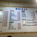 뽀그리회수산