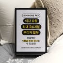 시몬스갤러리광주