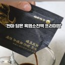 지지농장 | &#39;바른농장 천마 담은 흑염소즙&#39; 흑염소진액후기