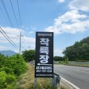 대구활공랜드