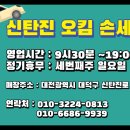 에스케이주홍셀프주유소