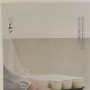 주식회사 푸딩 | 제주 한림 가볼만한 곳｜푸딩맛집 우무 본점과 선물가게 우무솝 방문 후기