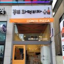 꽁뜨화덕피자 이미지