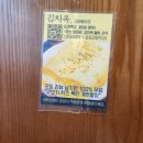 김치옥 - 창원시 성산구 마디미로21번길 11 | 김치옥
