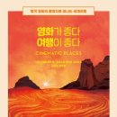 (주)여행이좋다 이미지
