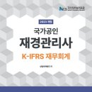 [재경관리사] 원가관리회계 이미지