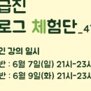 고과장 네이버블로그