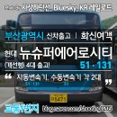 화신오토로드 이미지