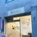 아름다울개 이미지