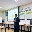 (주)삼구 | 가게 키를 맞길수 있지 않겠습니까?&#34; 매출액 3조, 삼구INC 창업주 구자관 &#39;책임대표사원&#39;의 특강 후기