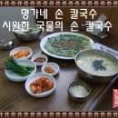 명가네 - 장흥군 칠관로 1560-1 | 명가네