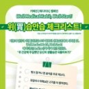 주식회사 한국생활건강
