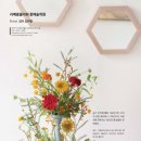 라메종플라워꽃예술학원 이미지