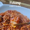 한결 통 아구찜 흥해점 이미지