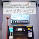 비트동전노래연습장 이미지