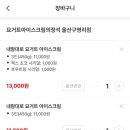 요거트아이스크림의정석구영리점