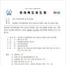 [대회] 제102회 전국체육대회 전북 대표선수(최종) 선발 유도대회 개최 이미지