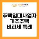 스마일세무회계 이미지
