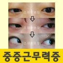 경희미한의원 네이버블로그