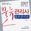(주)박문각 에듀스파