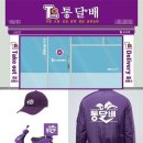 통달배 이미지