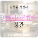 행정사 김창환 사무소 이미지