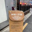 안주림