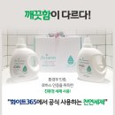 화이트세탁소 이미지