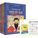 초등한국사(하) 이미지