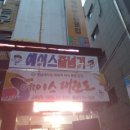 정석 에이스 태권도장 네이버블로그