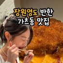 보행자도로대(특)2-1 | 장원영도 반했다는 도쿄 1위 긴자 가츠동 맛집 마루시치