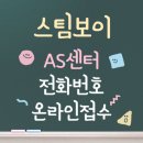 (주)이지텍 | 스팀보이 as센터 바로가기