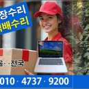애플컴퓨터맥북에어수리 이미지