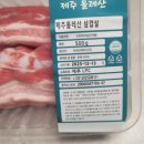 기름슈퍼 | 슈퍼푸드 저녁 추천 삼겹살 돼지기름 제주 삼겹살 구이 후기