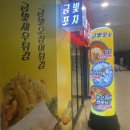 금빛포차 네이버블로그