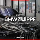 대구 전체 PPF 잘하는 곳, BMW 7 시리즈 스텍 전체 PPF 후기