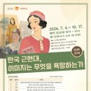 노작홍사용문학관 중부일보