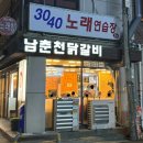 3040 노래연습장 이미지