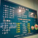 전남나주맛집 야채가 무한리필인 고깃집 남고문정육식당 한우뒷고기 꽃등심 주차장O