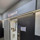 서울봄내과의원 이미지